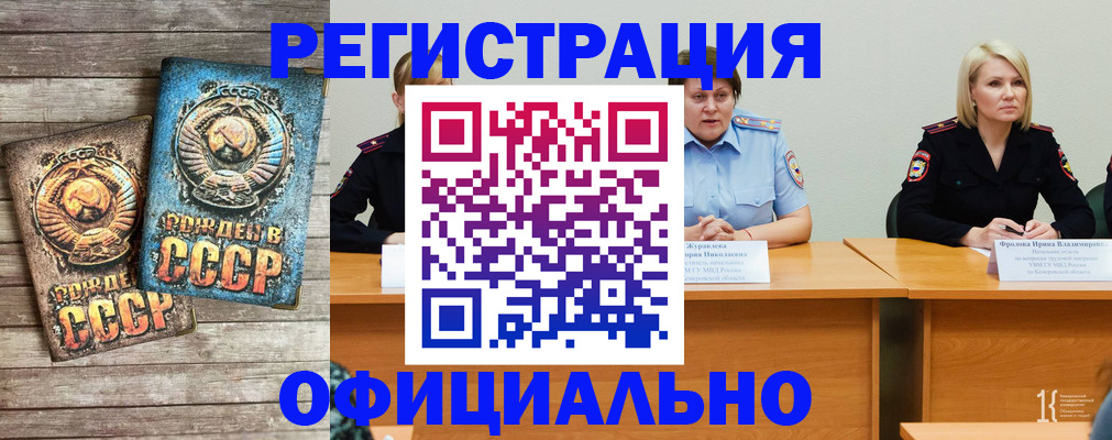 временная регистрация в квартире в Стерлитамаке