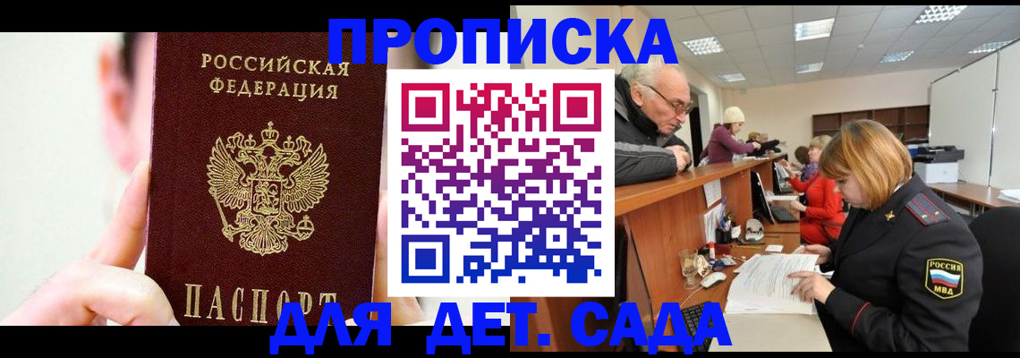 временная регистрация собственник в Стерлитамаке