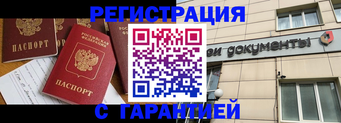 прописка иностранных граждан в Стерлитамаке